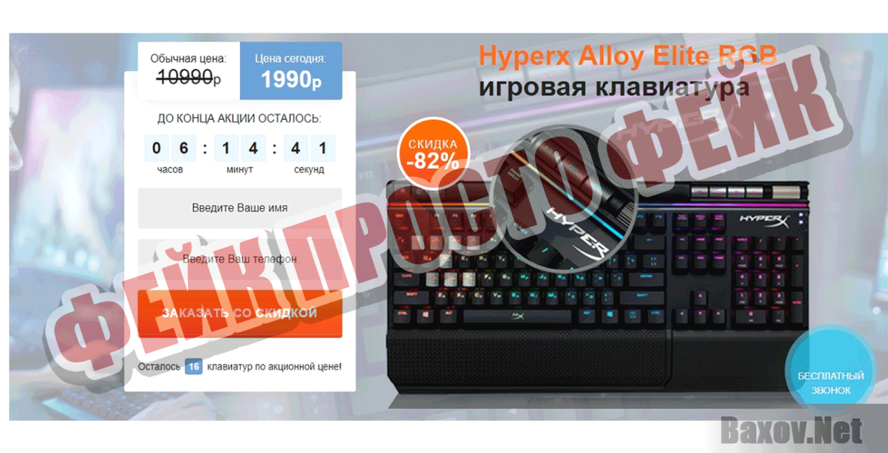 shop-technic.ru Фейк Просто фейк