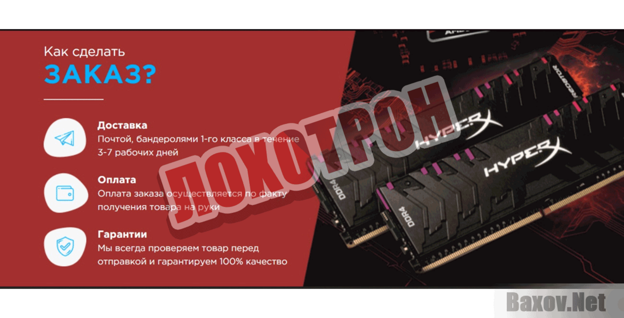 HYPERX PREDATOR RGB DDR4 Лохотрон
