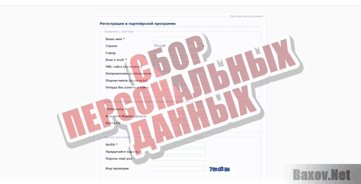 1 000 000 рублей на нефти Сбор персональных данных
