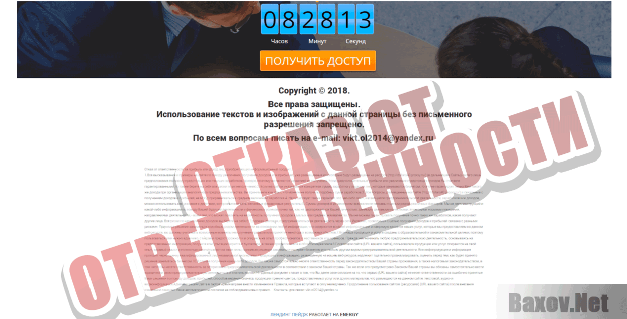 Как зарабатывать от 3 750 рублей в день Отказ от ответственности