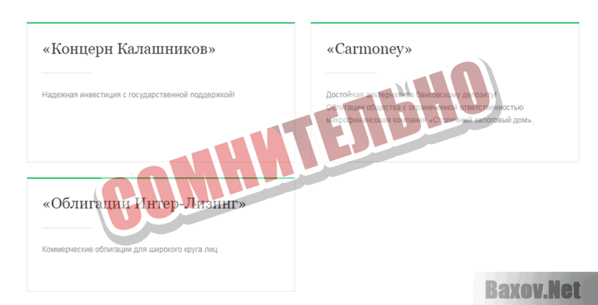 Приложение интеринвест как пользоваться