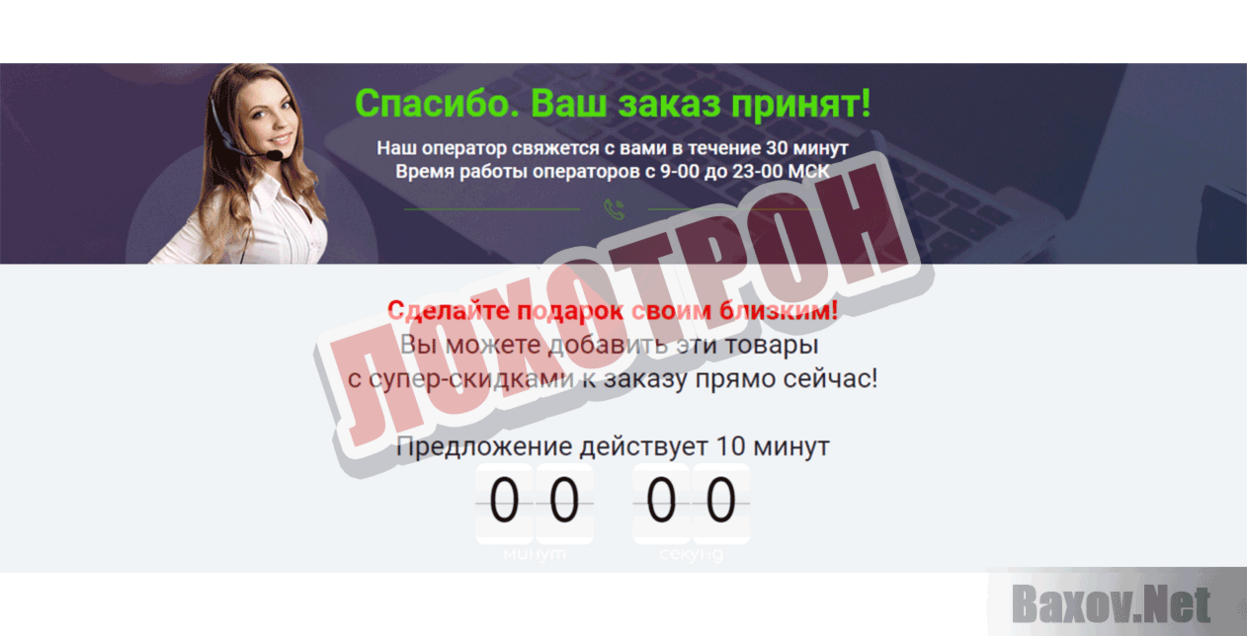 charge4-russia.ru Лохотрон