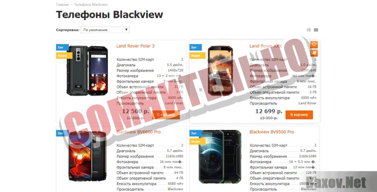 Blacktel.ru Сомнительно