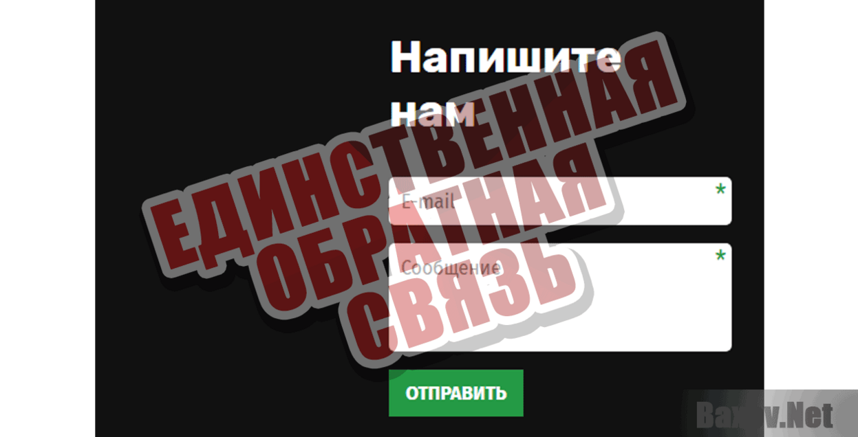 MoneyLand Единственная обратная связь