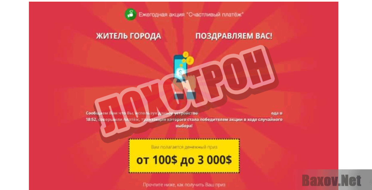 Lucky Payment Лохотрон