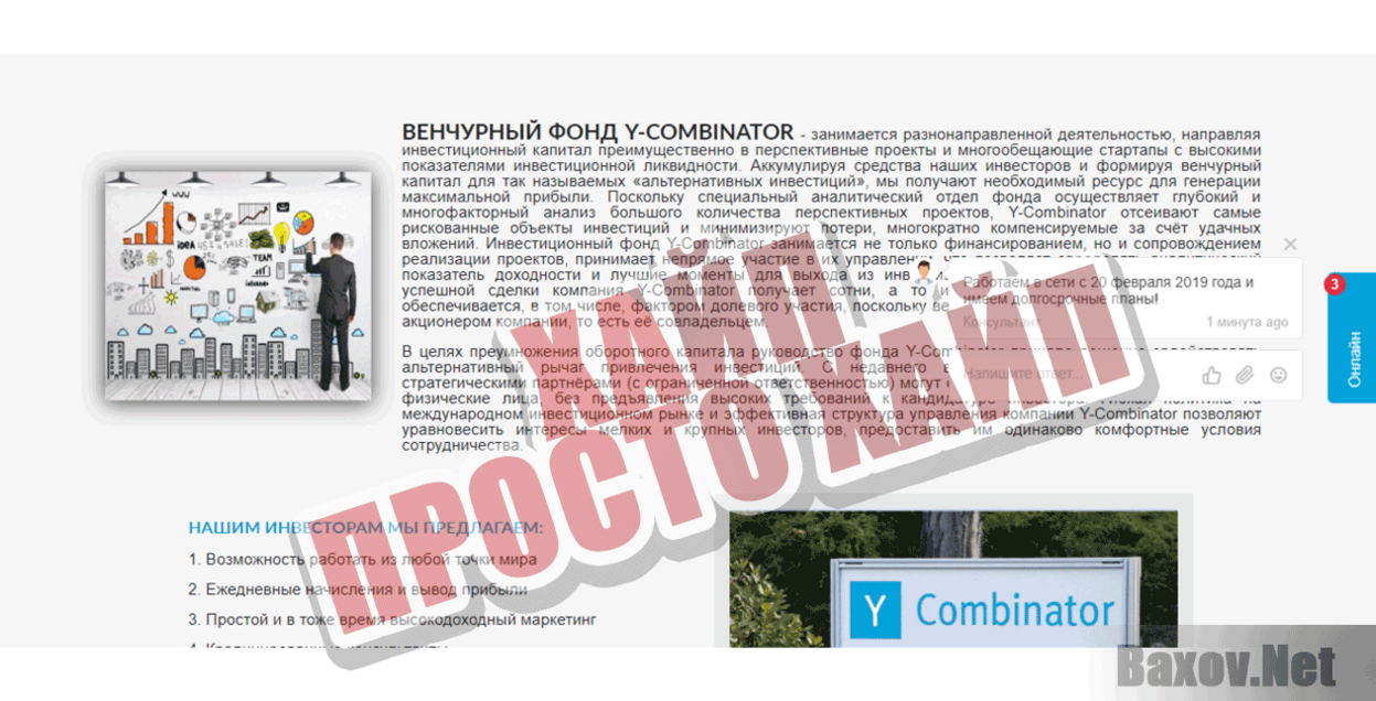 Венчурный фонд Y-Combinator Хайп Просто хайп