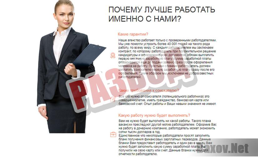 Блог Сергея Сергеева, Unusual Envoy Work - развод
