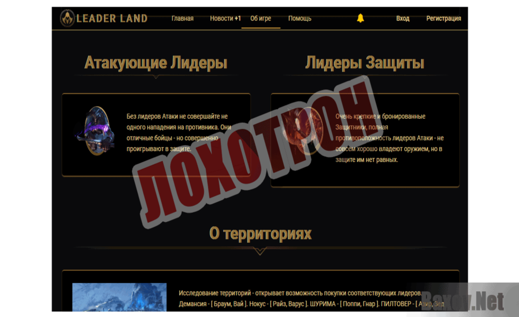 Leader Land Лохотрон