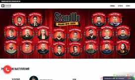 Афиша мероприятий StandUp Show