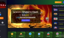 липовое казино от мошенников