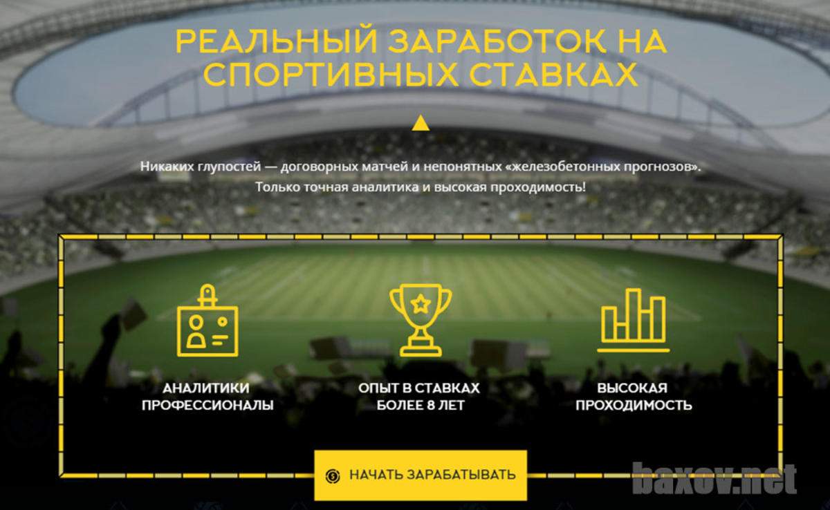 на способ ставки заработка спорт на способ ставки заработка спорт