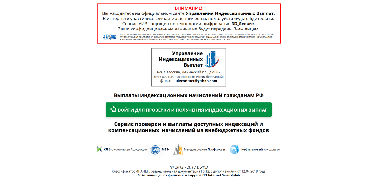 Проверка управления. Управление компенсациями. Основания для получения индексационных выплат. Компенсация по интернету. Обзор выплат.