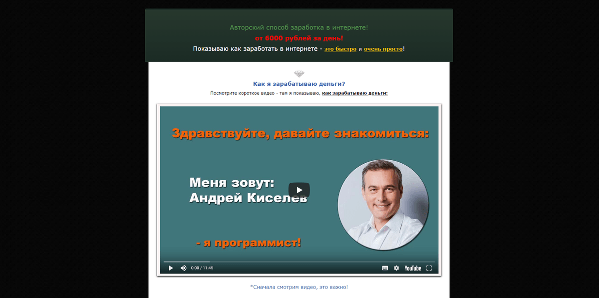 Авторский способ. Как начать зарабатывать на программировании. Андрей Киселев программист. Андрей Смирнов лохотрон. Рыкова авторская методика.