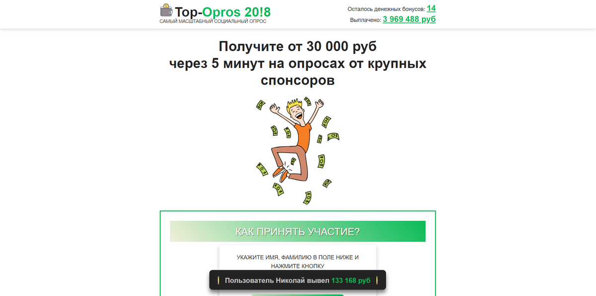 Выбери обзор. Опрос иннекс про. Заработок денег на опросах по 100 рублей за каждый опрос. OPROS.onutc. @OPROS_2021.