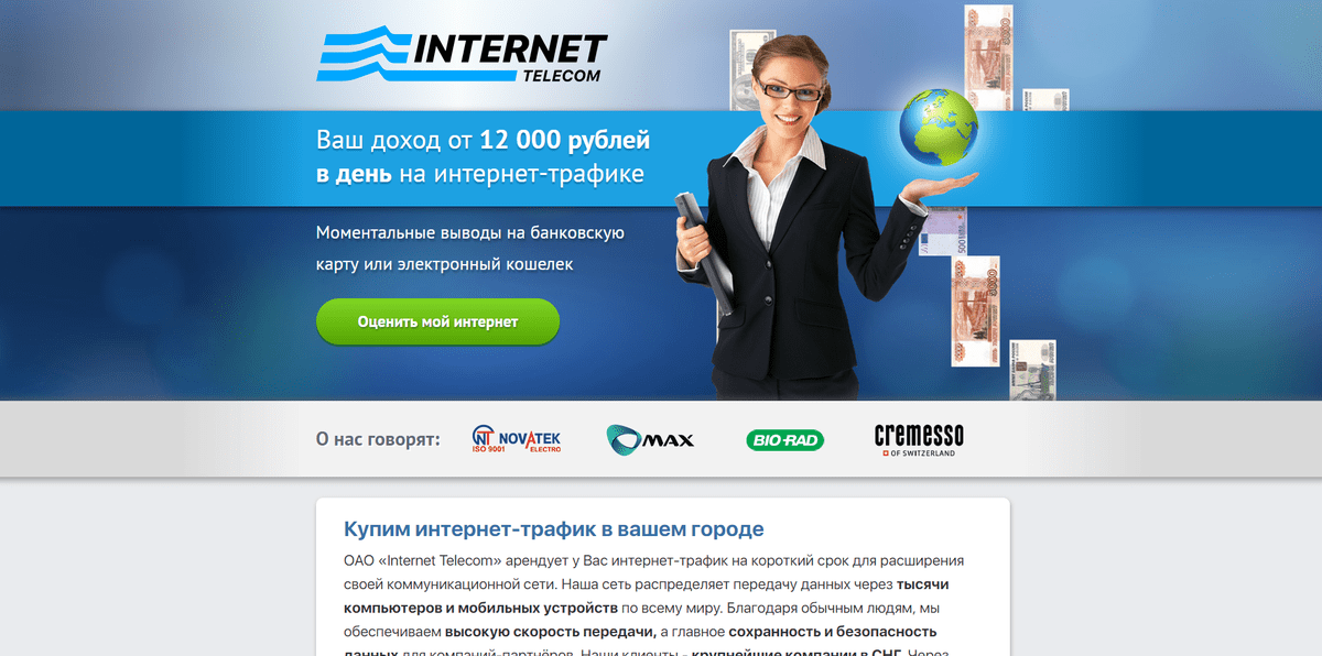 Проверить интернет телеком