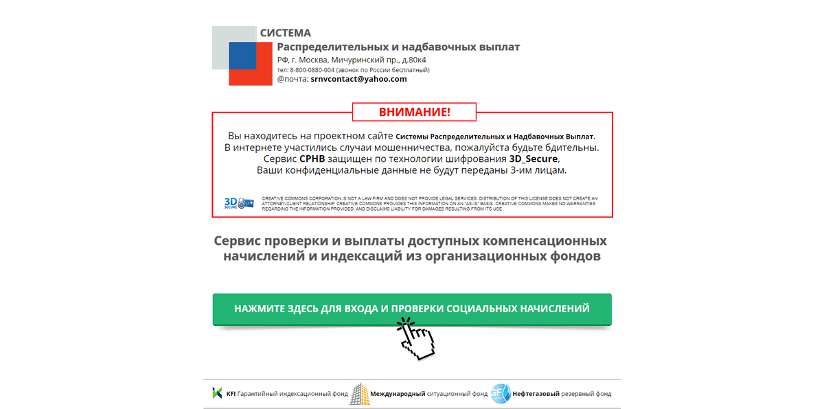 Проверить выплаты. Департамент социального обеспечения. Сайт для проверки компенсаций и социальных выплат. Социальная выплата ДСО что это.