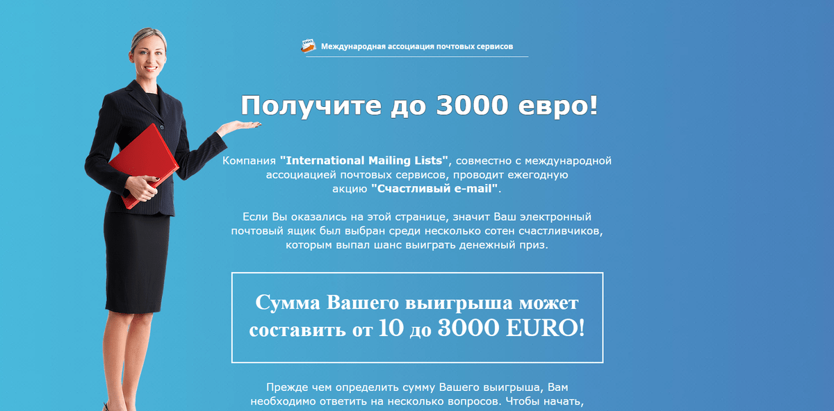 Международная почта. International mail. Почта ассоциации.