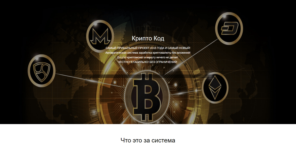 Крипто сыз. Крипто проекты. Крипто это простыми словами. Крипто 204. Crypto Treasures (крипто сокровище).