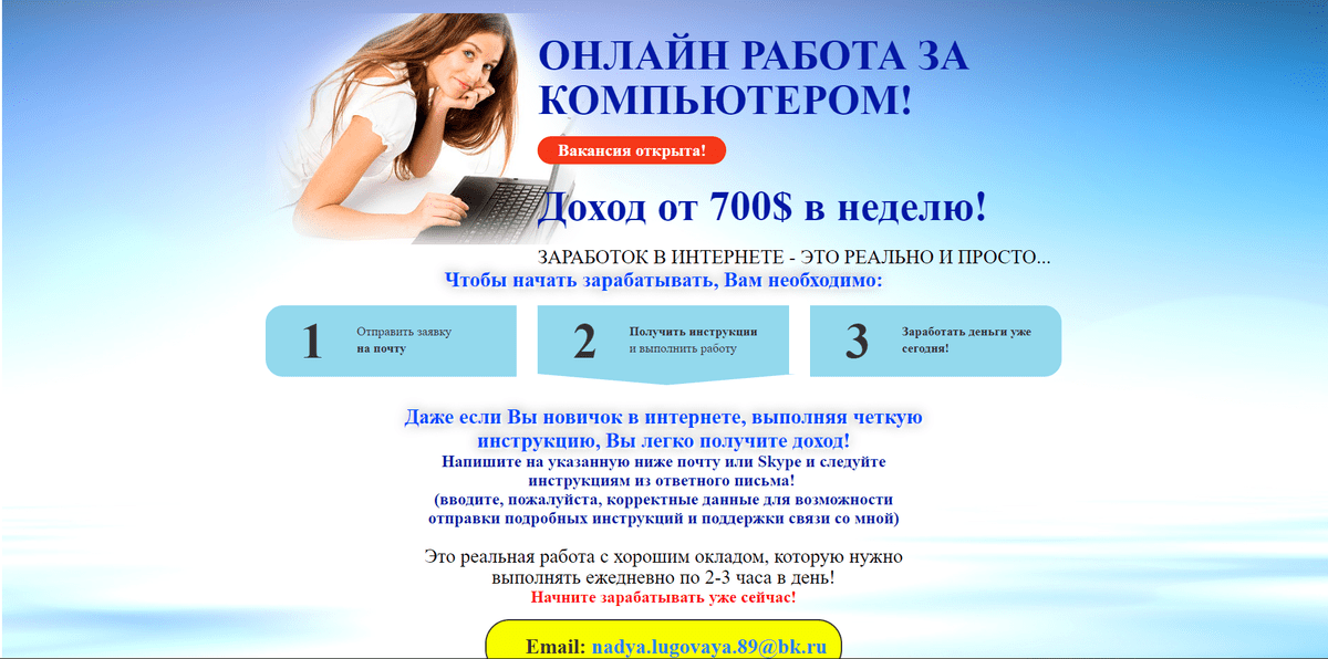 Ежедневно выполненное. Доход 700%. Почтовая работа онлайн. Неделя дохода ню.