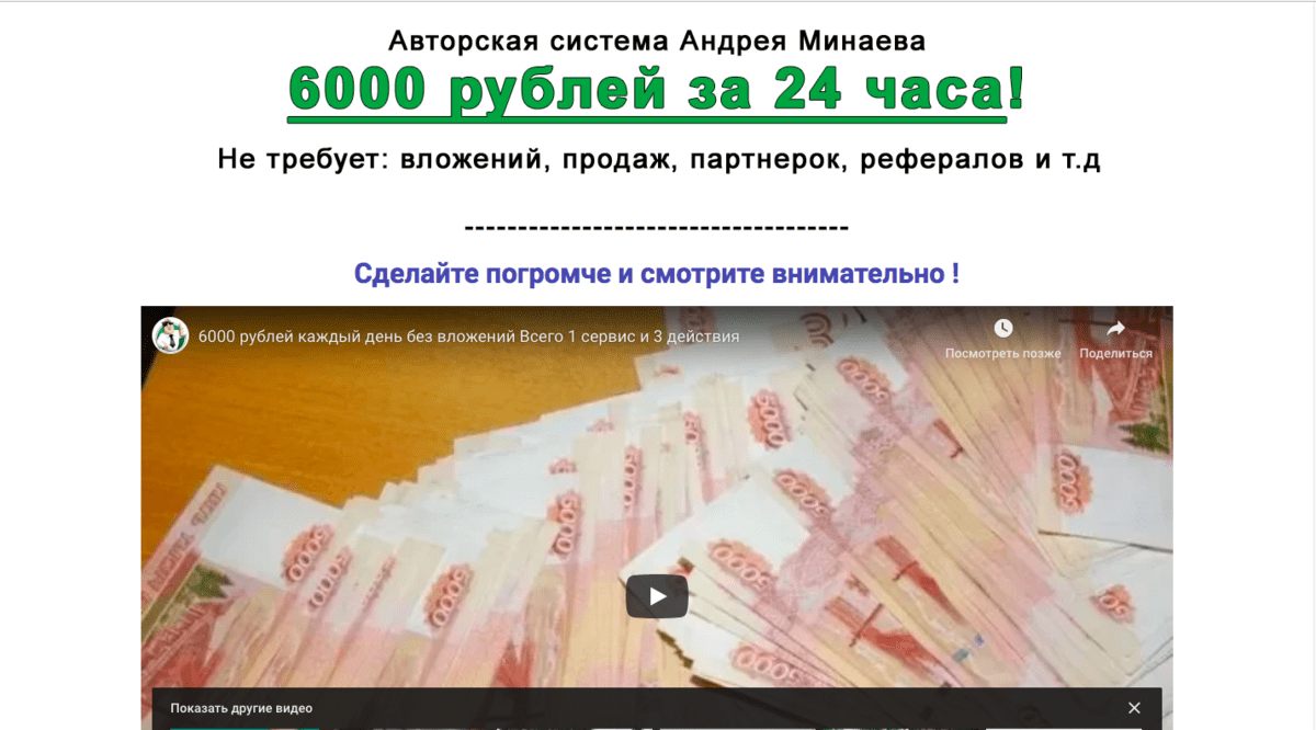 Требует вложений. 6000 рублей в долларах на сегодня
