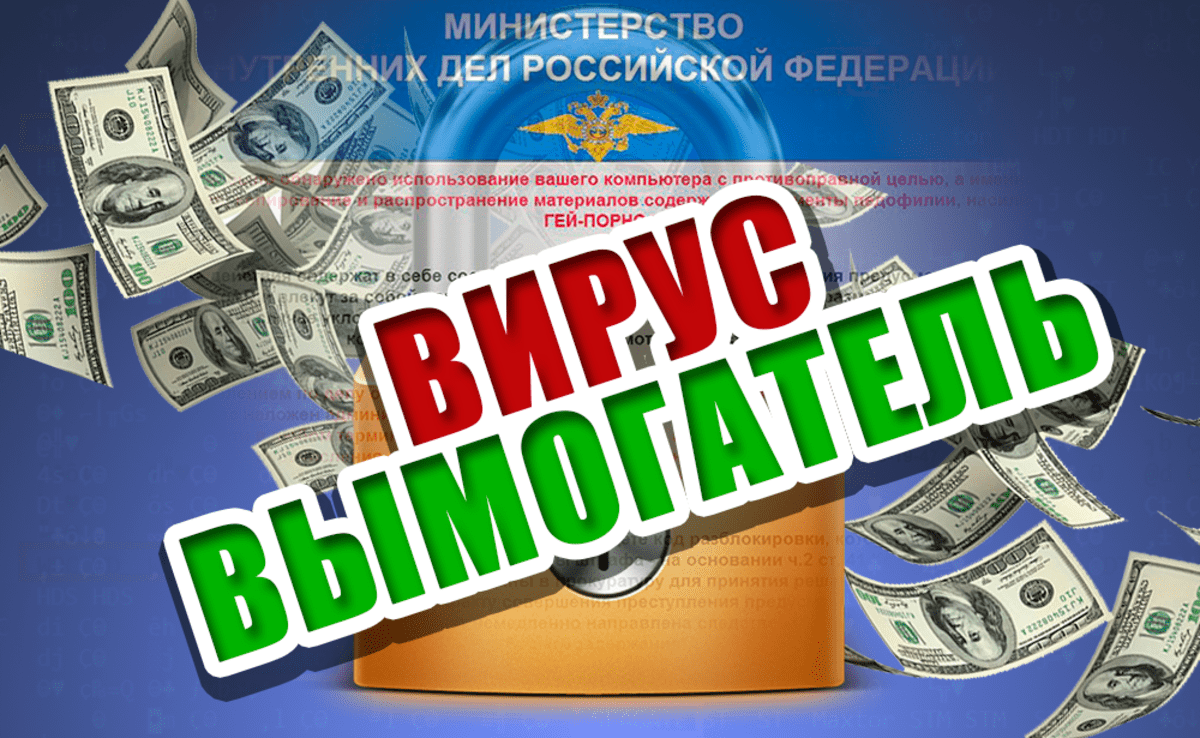 Под действием интернета вирус мутирует очистить от него компьютер становится значительно сложнее