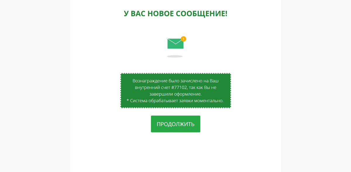 Новое сообщение картинка