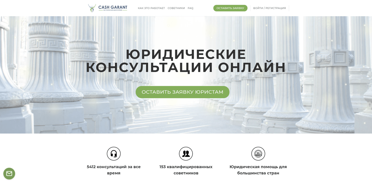 Гарант сервис отзывы. Online Garant net. Юридическая консультация в Екатеринбурге Гарант. Гарант Верум очередной лохотрон?.