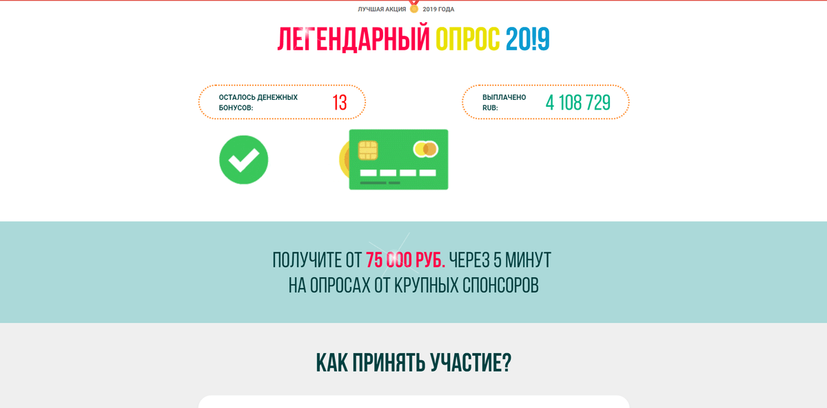 Опрос за деньги семья