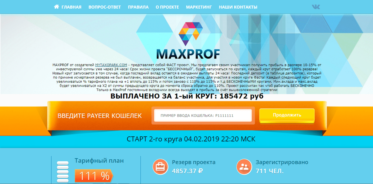 Фото важное уведомление. MAXPROF Казахстан сайт.