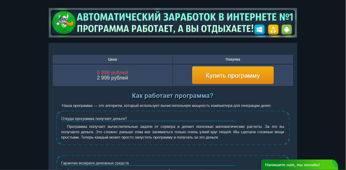 План заработка денег