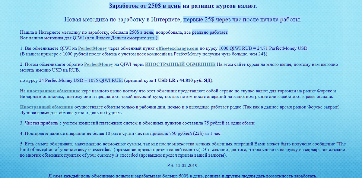 Разница курсов. Заработок на разнице курса.