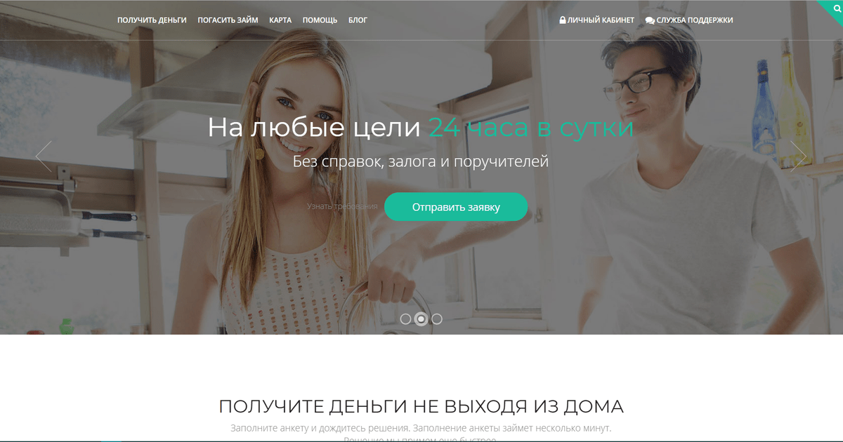 Zaymer  Фальшивая выдача займов  Обзор и Отзывы