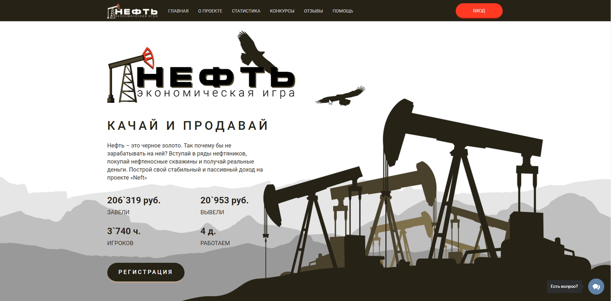 Песня про нефть. Игра про нефть. Экономическая игра про нефть. Игра качать нефть. Нефть 2015 игра.