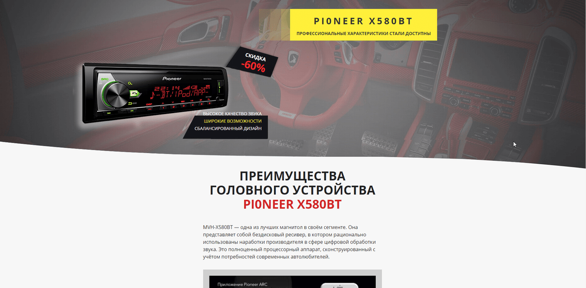 Автомагнитола pioneer mvh x580bt инструкция