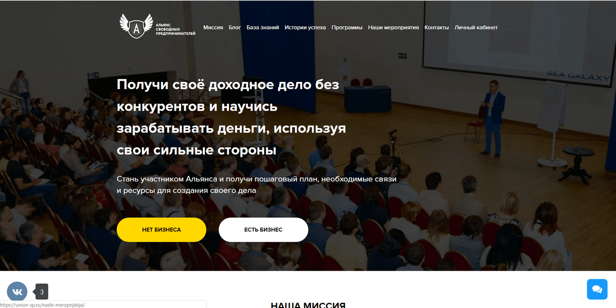 Северный человек сайт объединение. Альянс свободных предпринимателей. Альянс свободных предпринимателей личный кабинет. Организатор Альянса свободных предпринимателей.