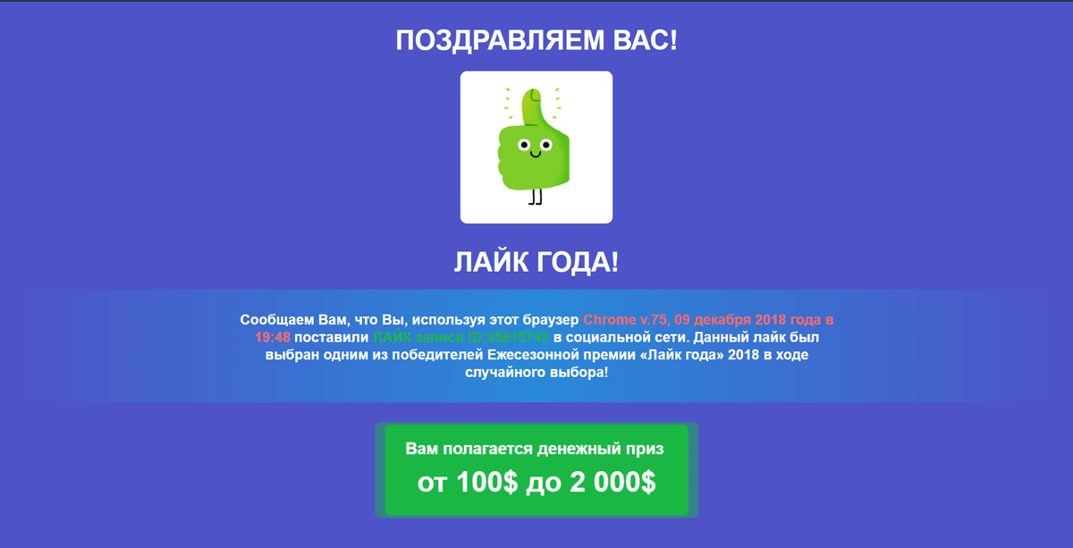 Like years. Лайк года. Ежесезонная премия лайк года. Лайк в 2018 году. Техподдержка лайк социальная сеть.