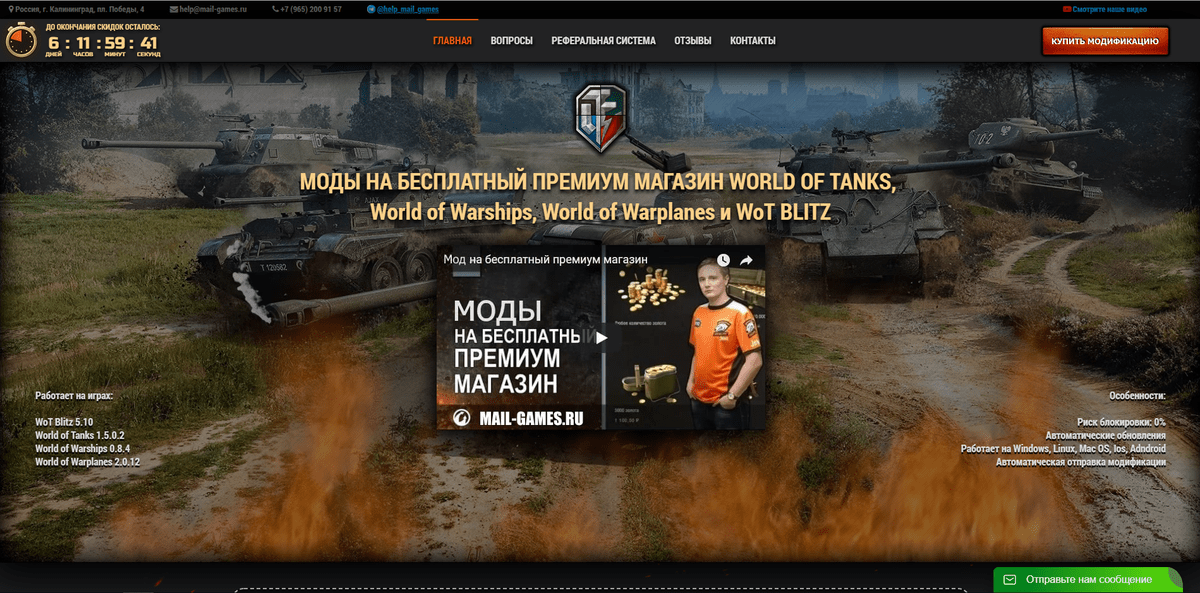 Премиум магазин blitz. Варгейминг блиц премиум магазин. Wargaming WOT премиум магазин. Новая игра от варгейминг 2021.