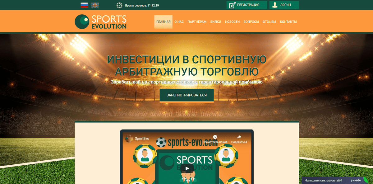 Регистрация sports. Ставки на спорт Скриншоты с телефона. Регистрации спорт 2.