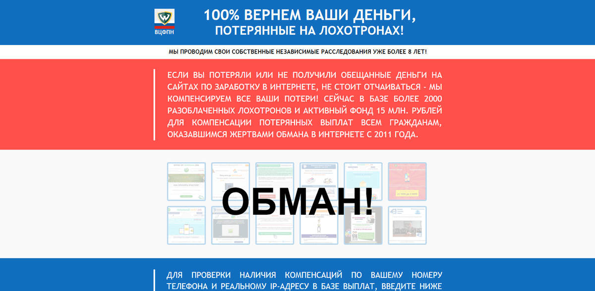 Верну ваши деньги