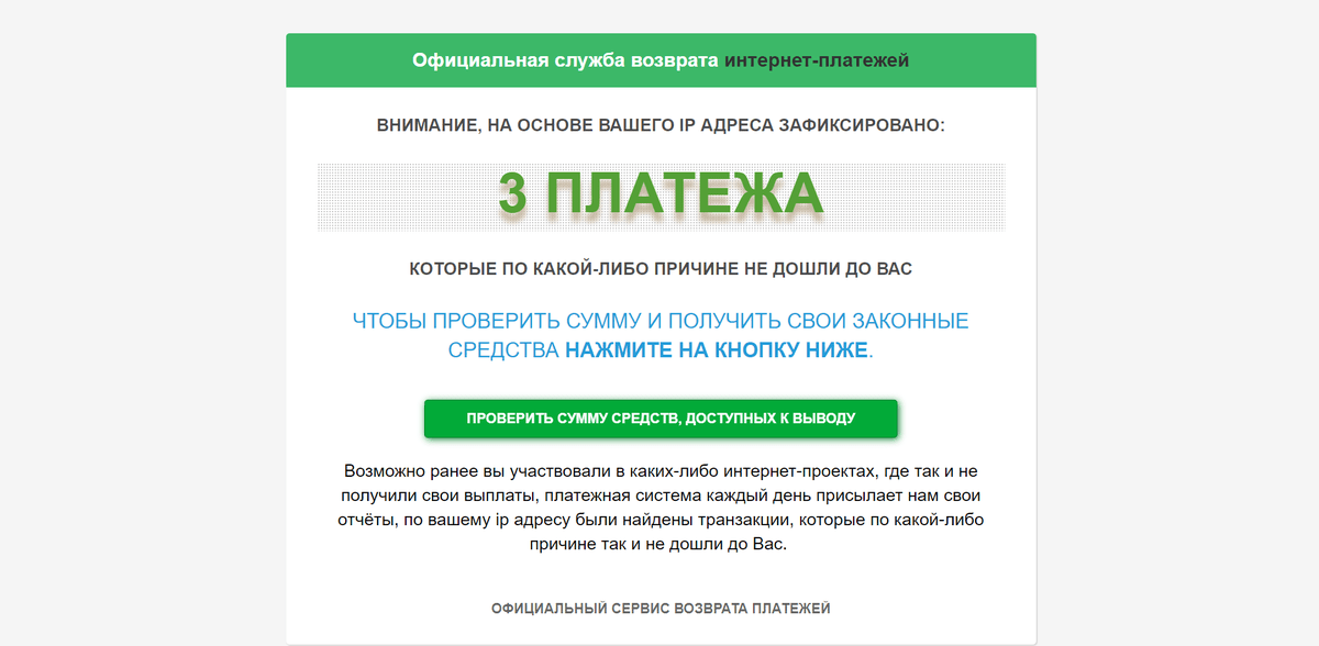 Можно отозвать платеж в сбербанк