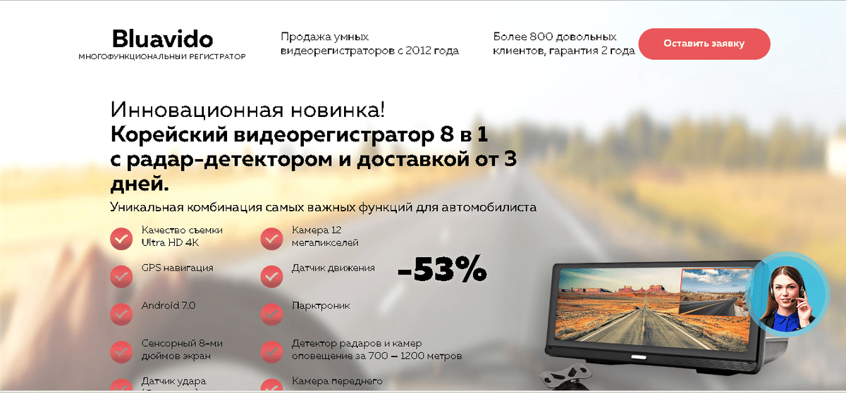Видеорегистратор Bluavido 8 в 1 с радар-детектором в Кривом Роге
