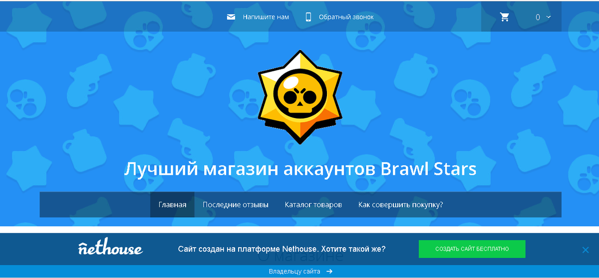 Ненастоящий Brawl Stars.