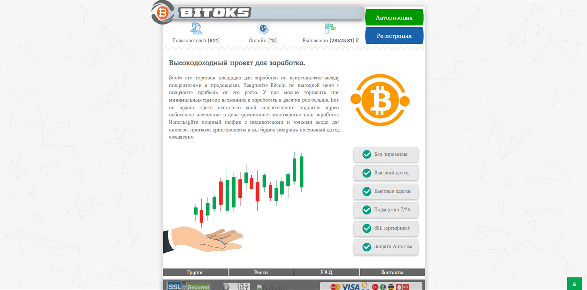 Способы заработка на криптовалюте. Пассивный заработок на криптовалюте. Криптовалюта лохотрон. Как получать пассивный доход на криптовалюте.