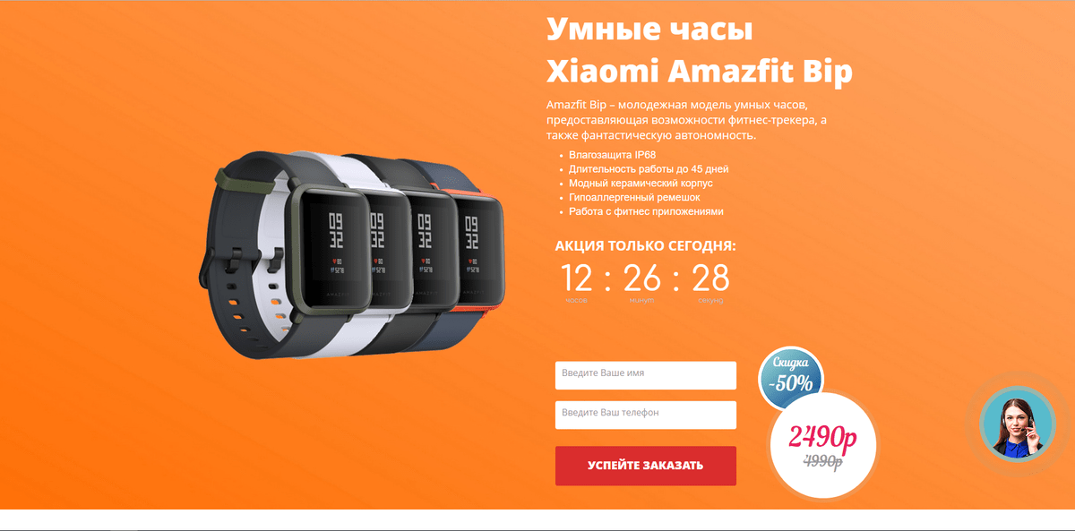 Amazfit pro отзывы. Bip.ru. Амазфит 10 отзывы. Bip Fizy.