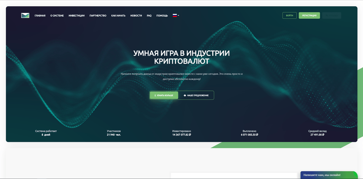 Умная версия. MITLINE заработок.