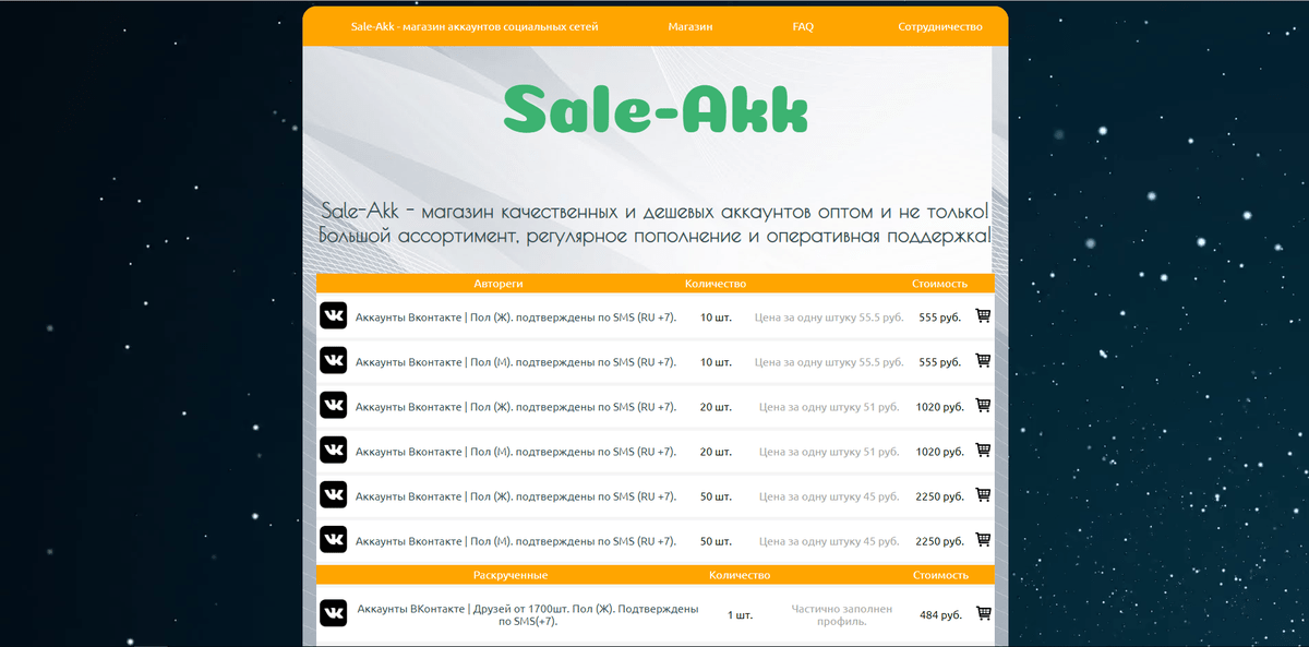 Мой акк. Sale AKK. Mobi AKK. Раскрути акк. Хxberrys. AKK.