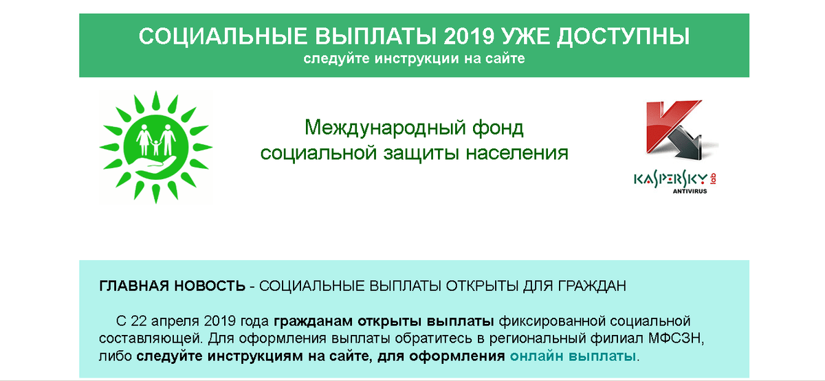 Фонд социальной защиты населения Беларусь. Международный фонд. Фонд социальной защиты населения " Замоскворечье". Открыть Международный фонд.