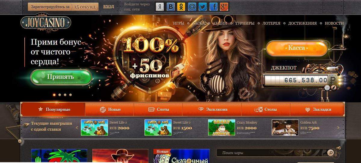 Фальшивое Joycasino - проиграй свои деньги мошенникам  Обзор и Отзывы