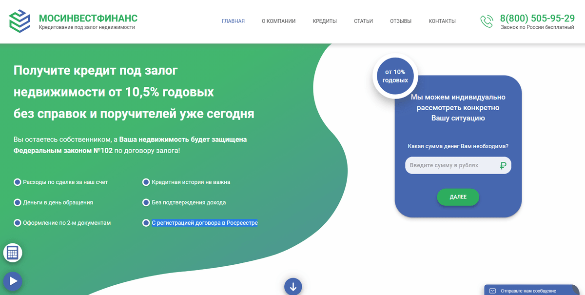 Мосинвестфинанс отзывы клиентов. МОСИНВЕСТФИНАНС. МОСИНВЕСТФИНАНС отзывы. МОСИНВЕСТФИНАНС кредит без подтверждения дохода. МСКИНВЕСТФИНАНС отзывы.