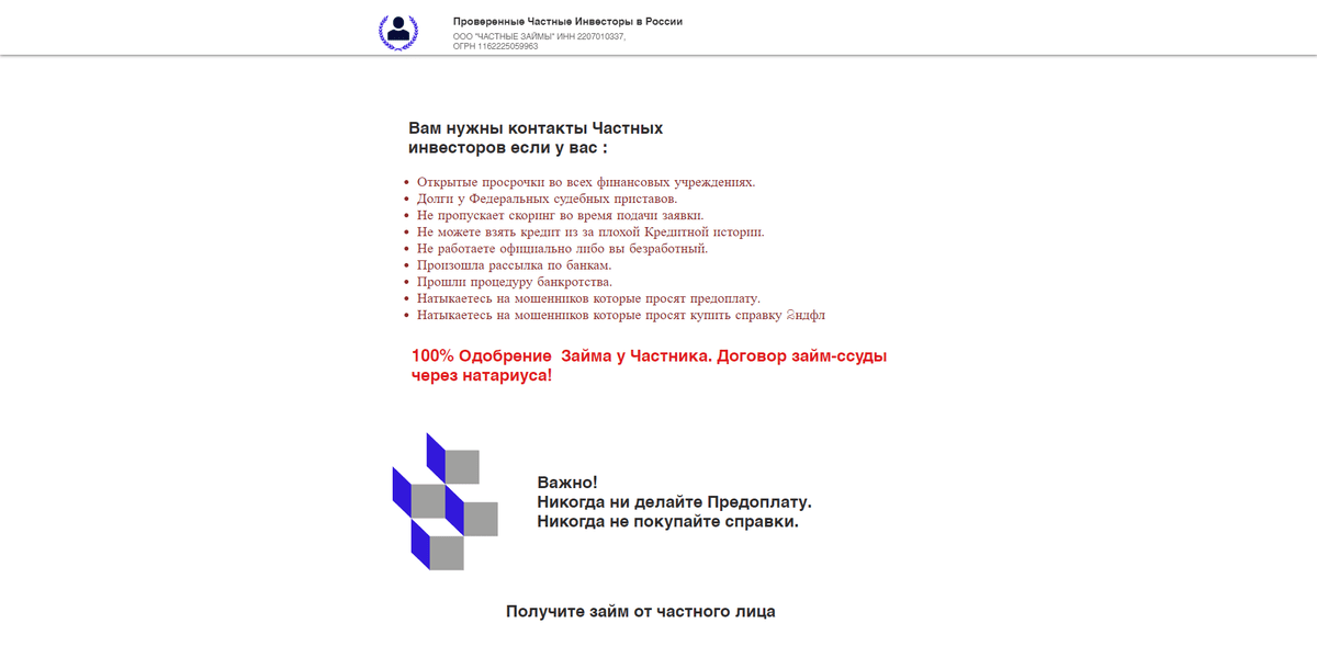 Частный проверенный. Как проверить частного инвестора?.